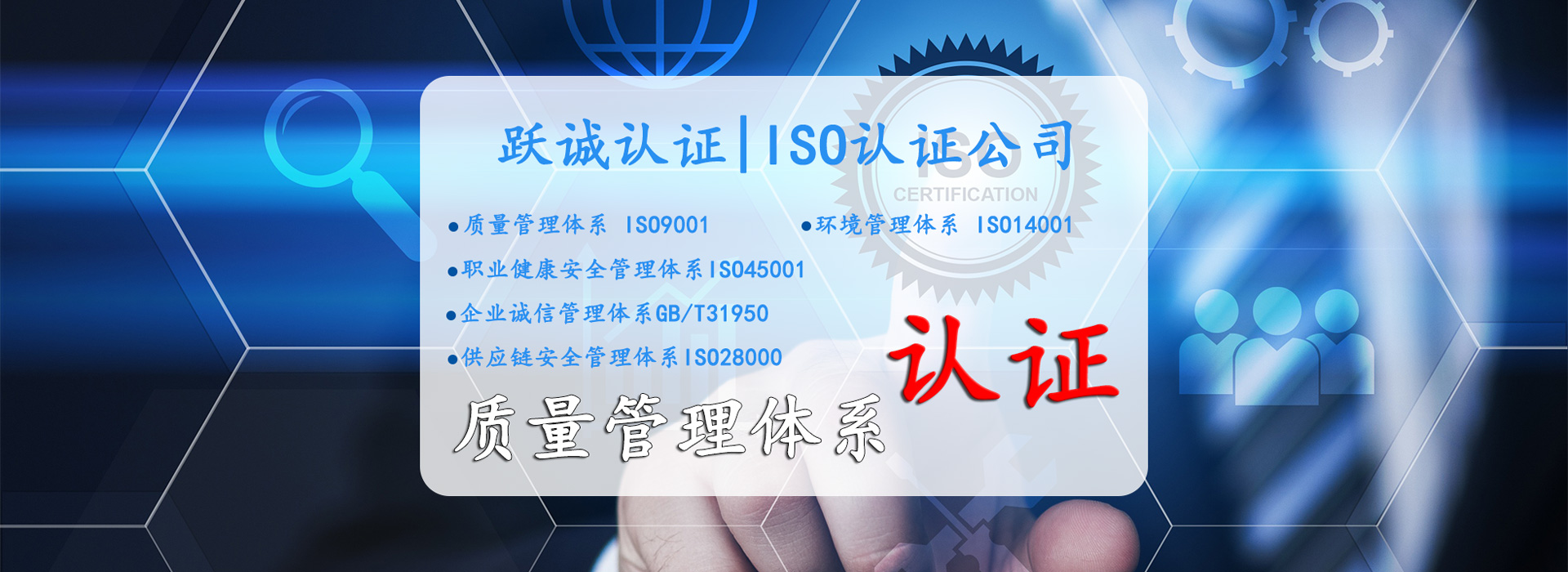 北京体系认证金尊国际认证有限公司
